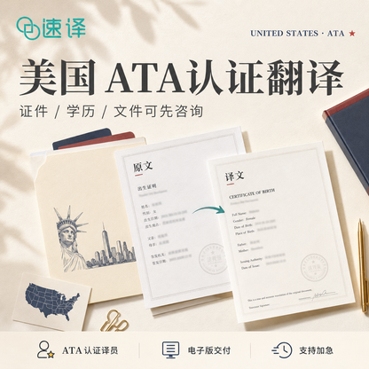 ATIO Certified Japanese Translation Service in Ontario, Canada