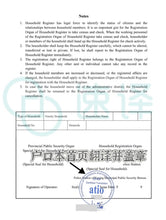 将图片加载到图库查看器，加拿大安省ATIO认证译员户口本翻译
